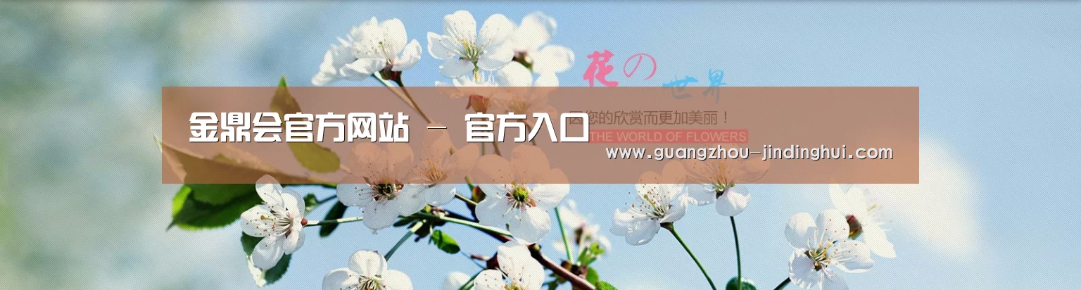 花卉园林种植展示网站模板